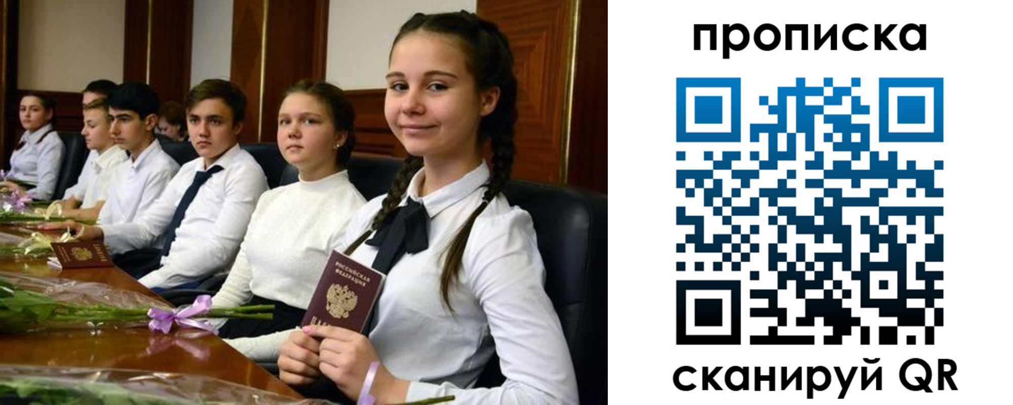 прописка ребенка в Ирбите