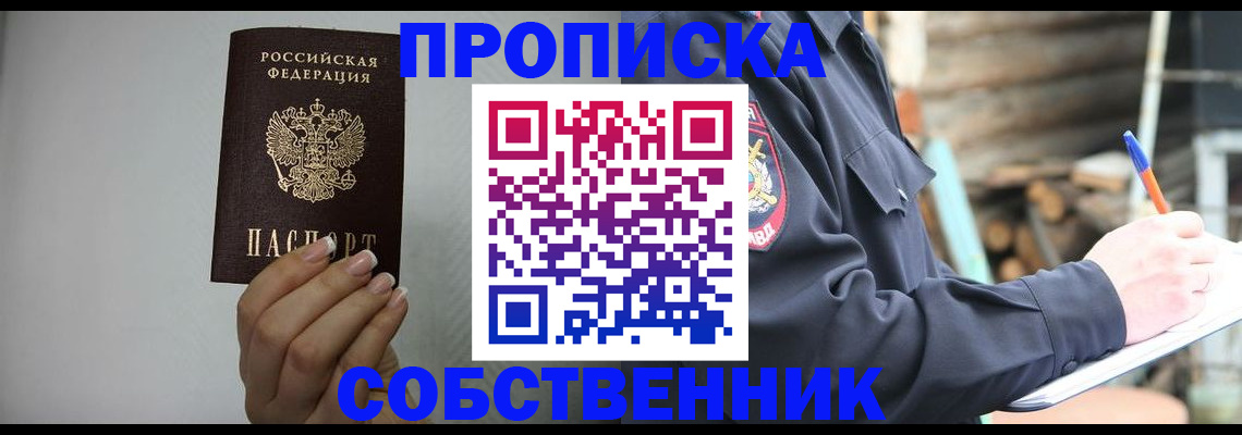 временная регистрация надежно в Ирбите