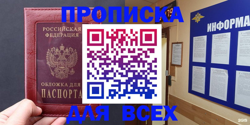прописка паспорт в Ирбите
